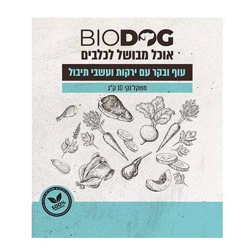 ביודוג עוף ובקר עם ירקות ועשבי תיבול לכלב 10 ק"ג