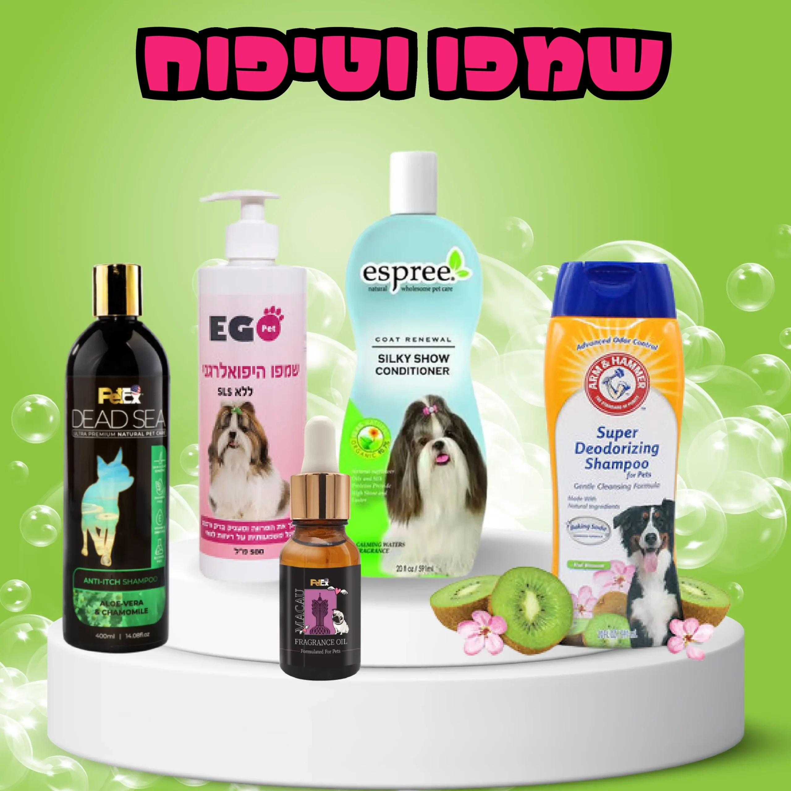 שמפו וטיפוח