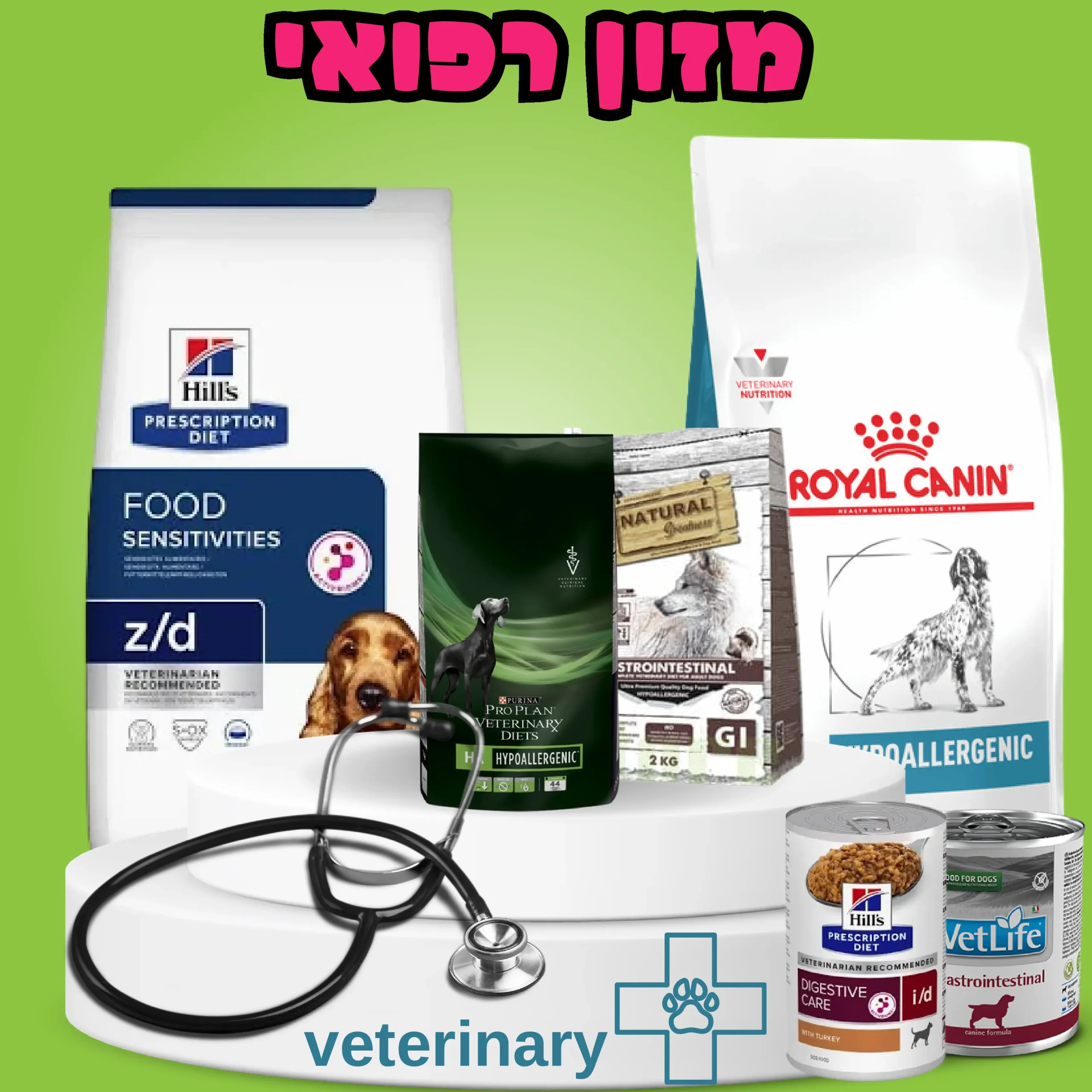 מזון רפואי