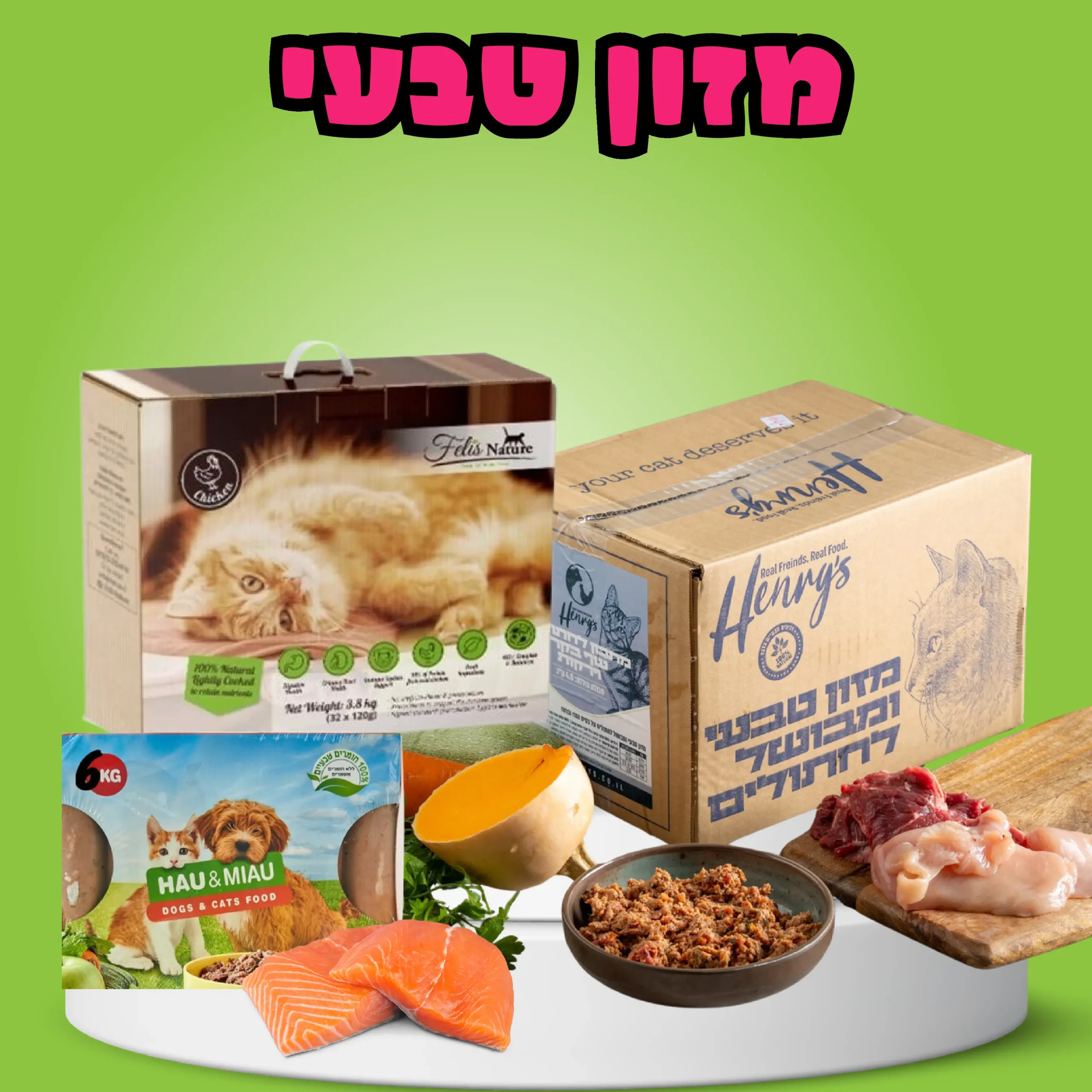 מזון טבעי