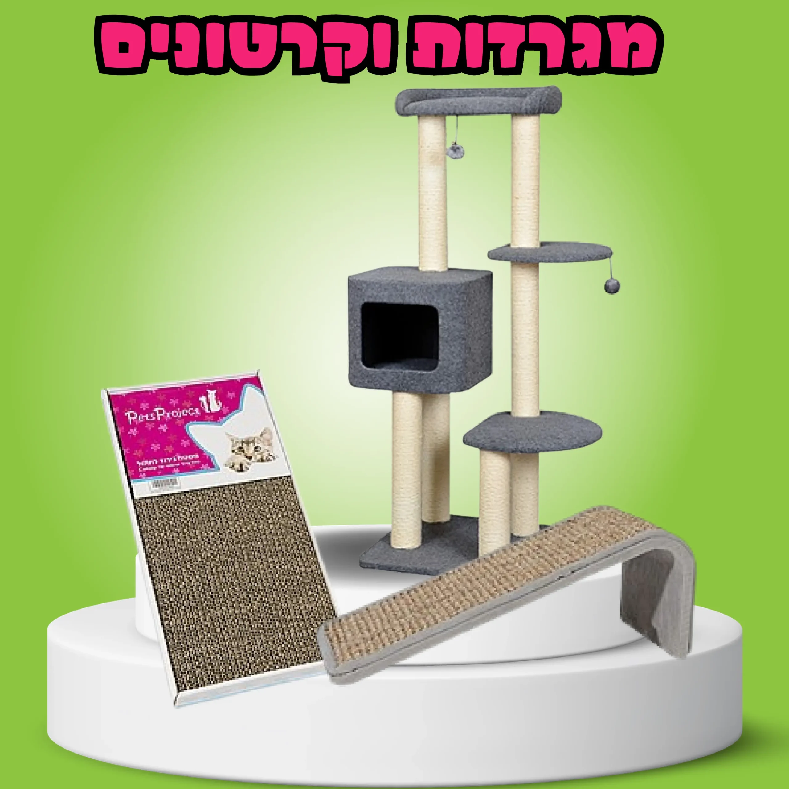 מגרדות וקרטונים
