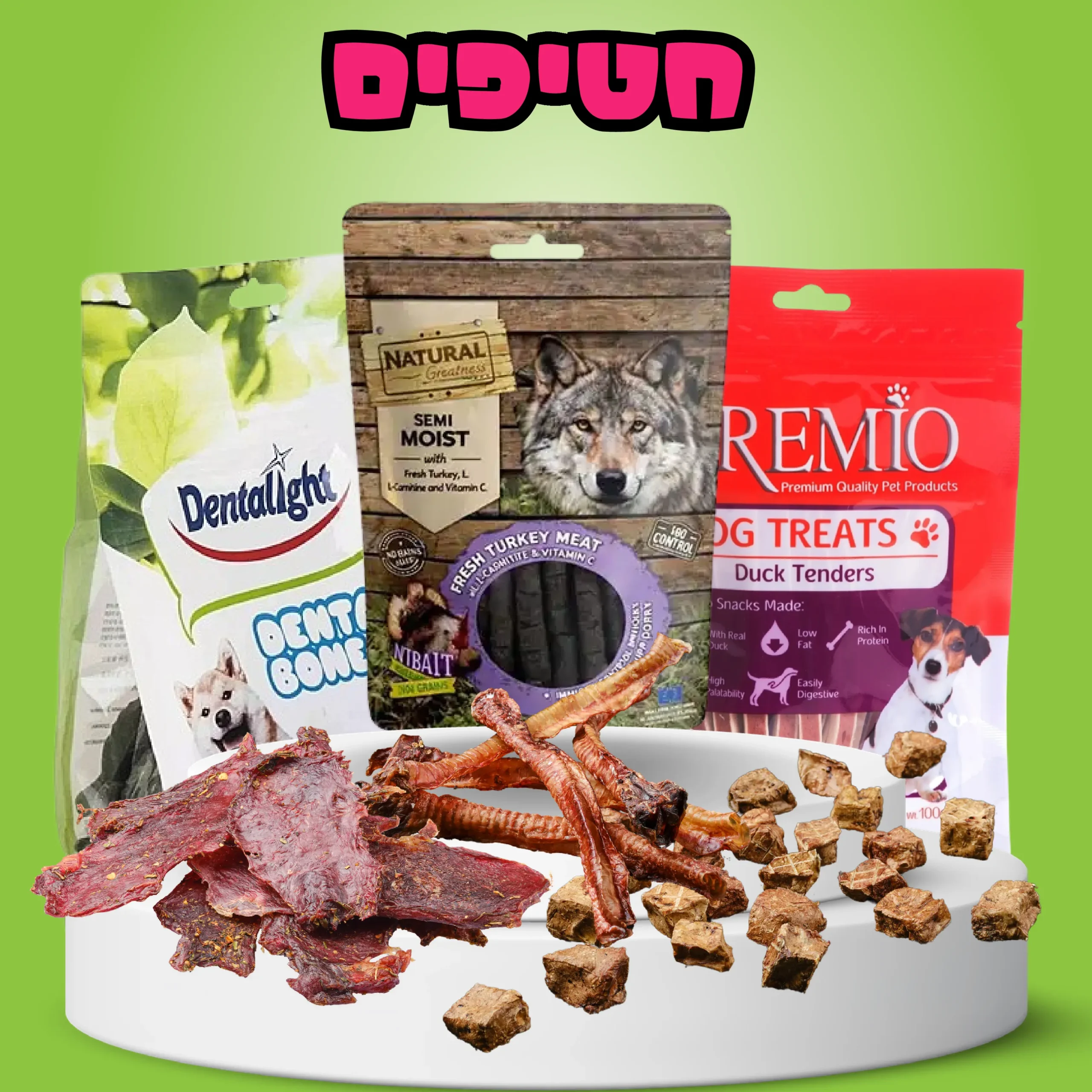 חטיפים
